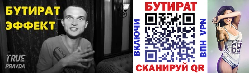 цена   Навашино  ОМГ ОМГ онион  БУТИРАТ бутик 