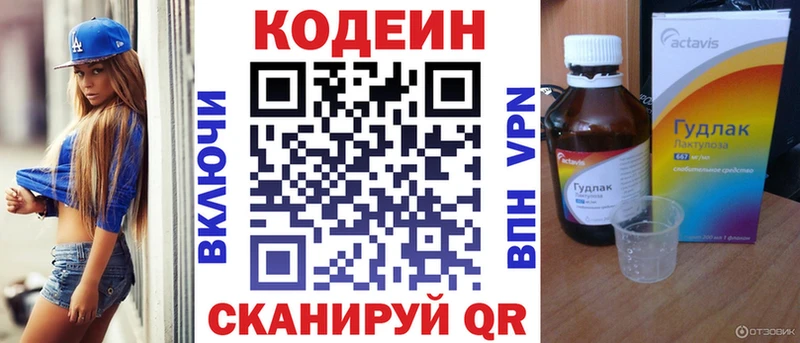 Кодеин напиток Lean (лин)  хочу наркоту  Навашино 