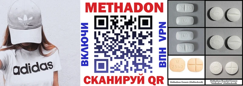 Метадон белоснежный Навашино