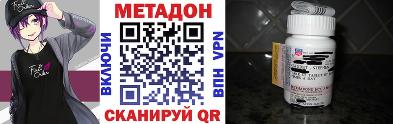 Метадон белоснежный  магазин продажи наркотиков  маркетплейс клад  Навашино 